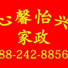 深圳市龍崗區(qū)心馨怡興家政服務(wù)部 供應(yīng)產(chǎn)品