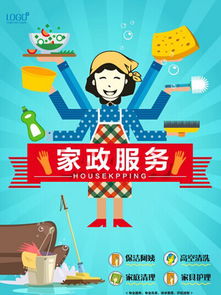 家政海報圖片免費下載 千圖網(wǎng)海量資源助力專業(yè)服務宣傳
