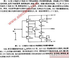 N溝道與P溝道FET構(gòu)成的推挽緩沖器電路詳解